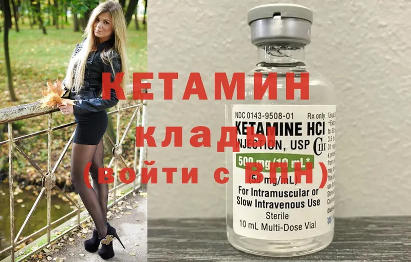 купить   площадка как зайти  КЕТАМИН ketamine  Сертолово 