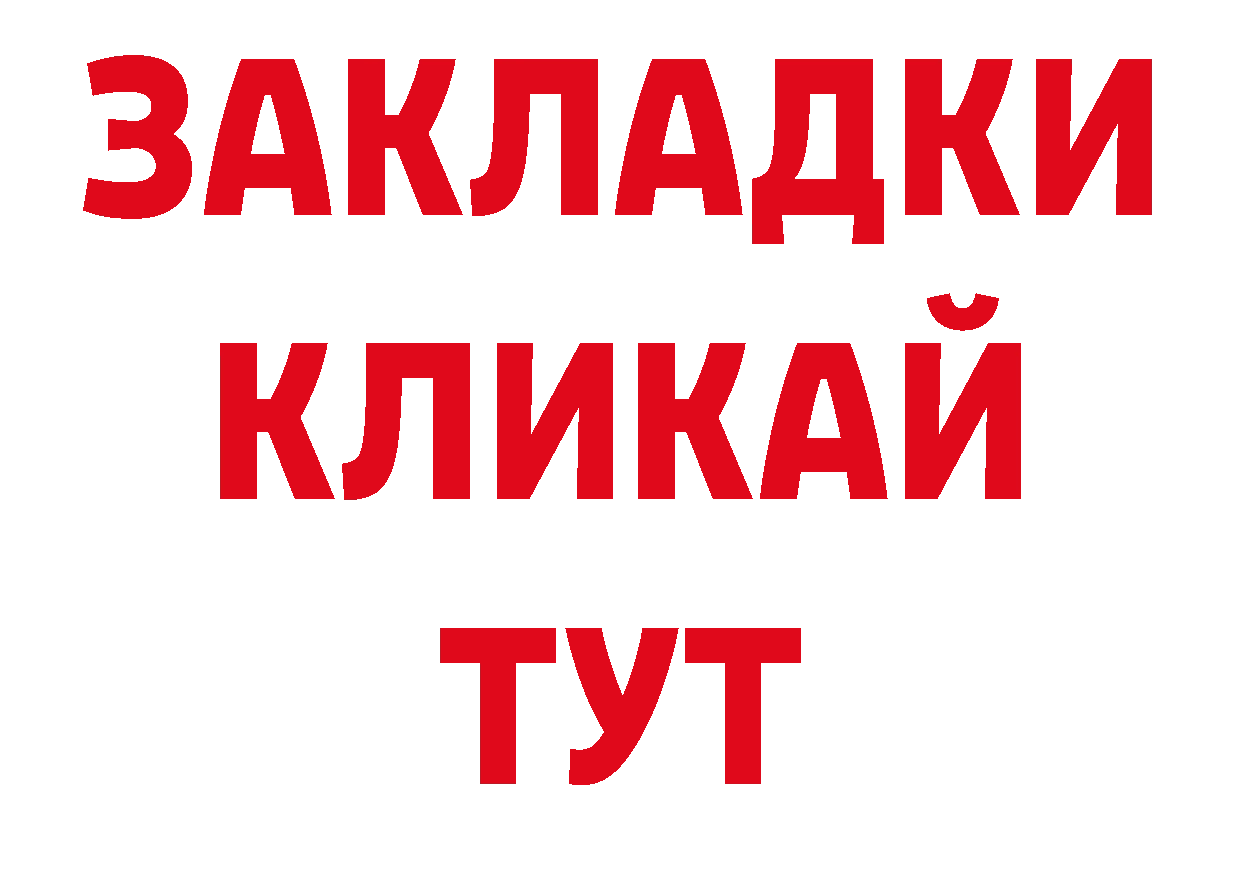 Дистиллят ТГК вейп онион нарко площадка ОМГ ОМГ Сертолово