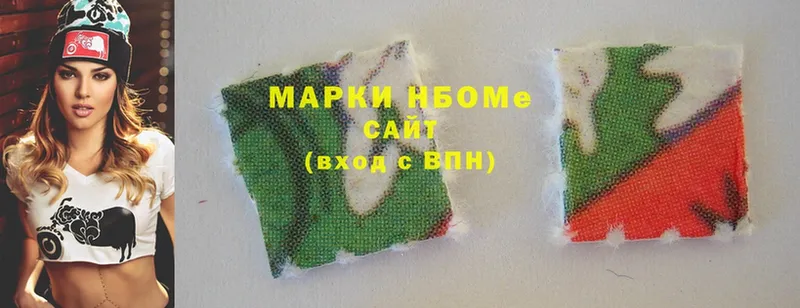 Марки NBOMe 1500мкг  купить закладку  Сертолово 